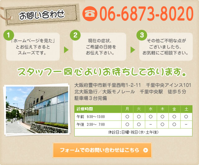 問い合わせバナー