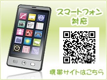 モバイルバナー